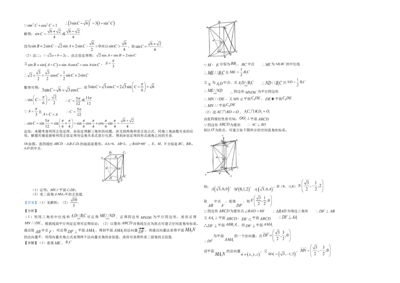 2019年广东高考（理科）数学试题及答案_全国卷+地方卷_2.数学_1.数学高考真题试卷_2008-2020年_地方卷_广东高科数学（理+文）08-22_A3Word版