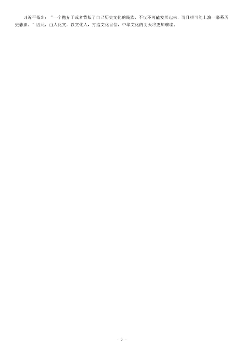 2016年浙江省事业单位招聘考试B类《综合应用能力》（下半年）_26事业职测+综合_闲鱼2026事业单位职测+综合_职测+综合真题合集ABCDE_A类-综合管理_浙江