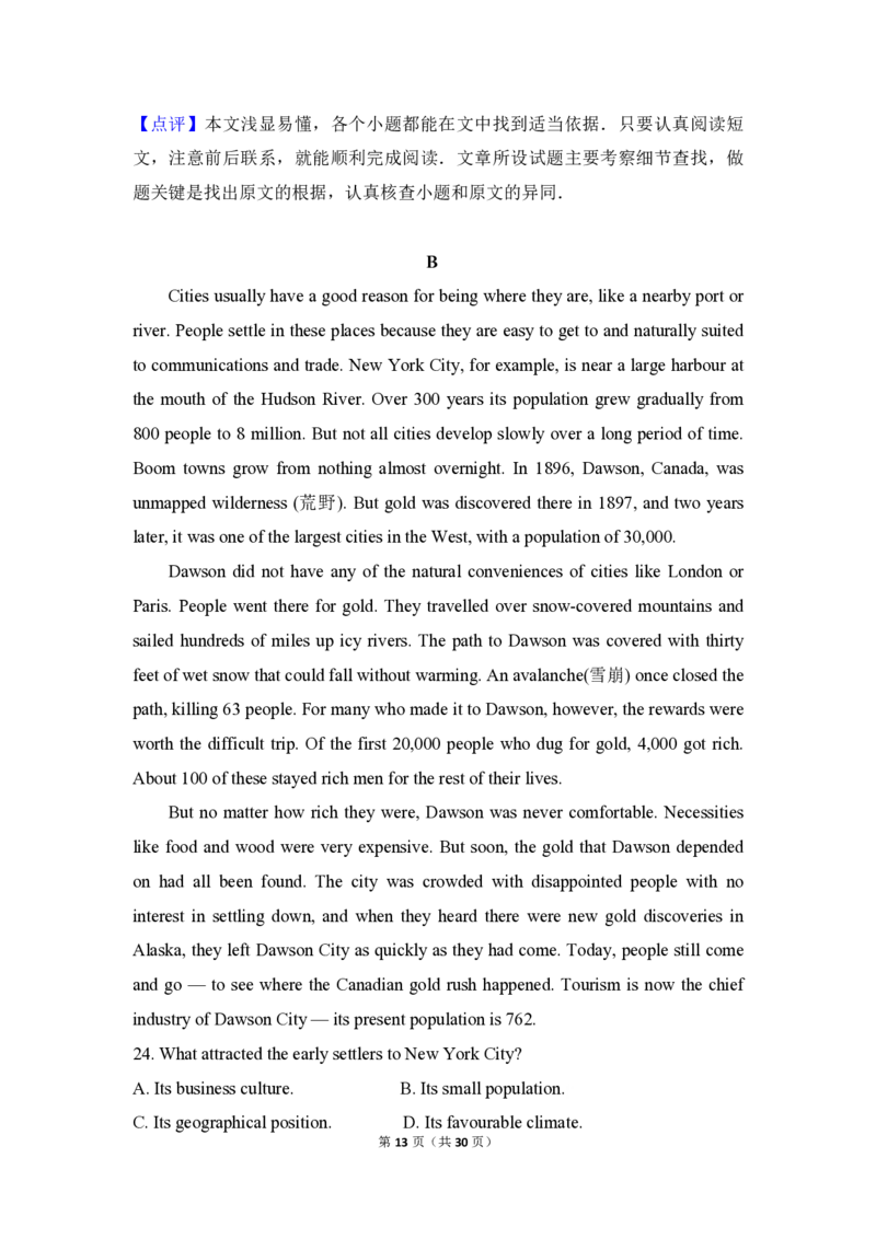 2018年全国统一高考英语试卷（新课标Ⅲ）（解析版）_全国卷+地方卷_3.英语_1.英语高考真题试卷_2008-2020年_全国卷_全国统一高考英语（新课标ⅲ）题16-21，听力20_A4word版_PDF版赠送）