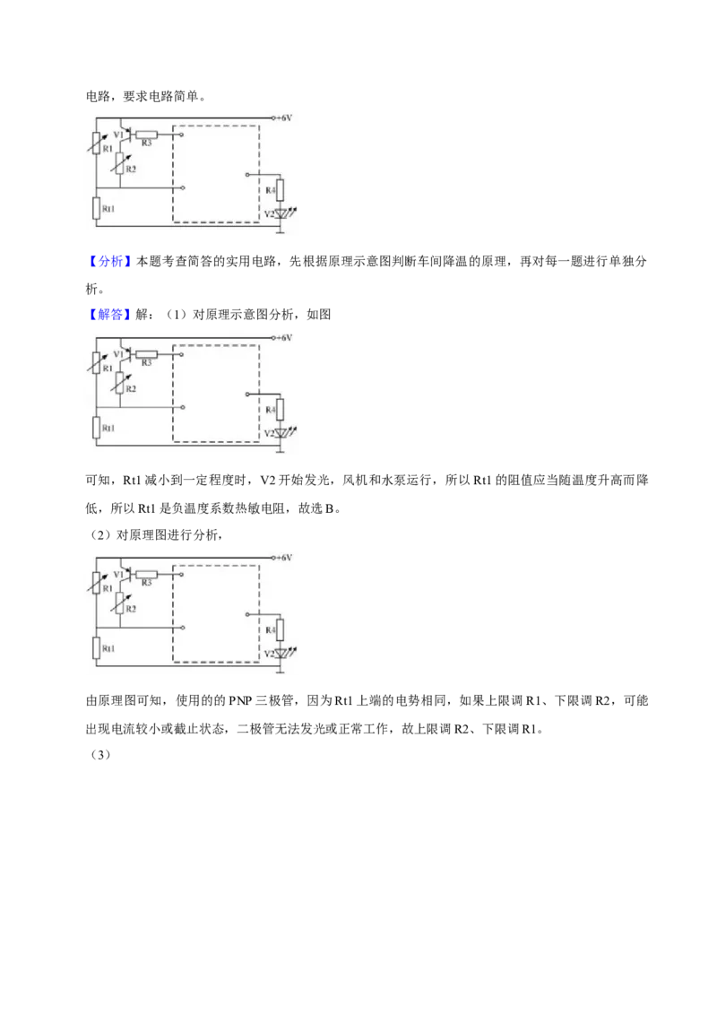 2022年06月浙江通用技术真题（解析版）_全国卷+地方卷_10.技术_1.浙江历年技术试卷_通用技术