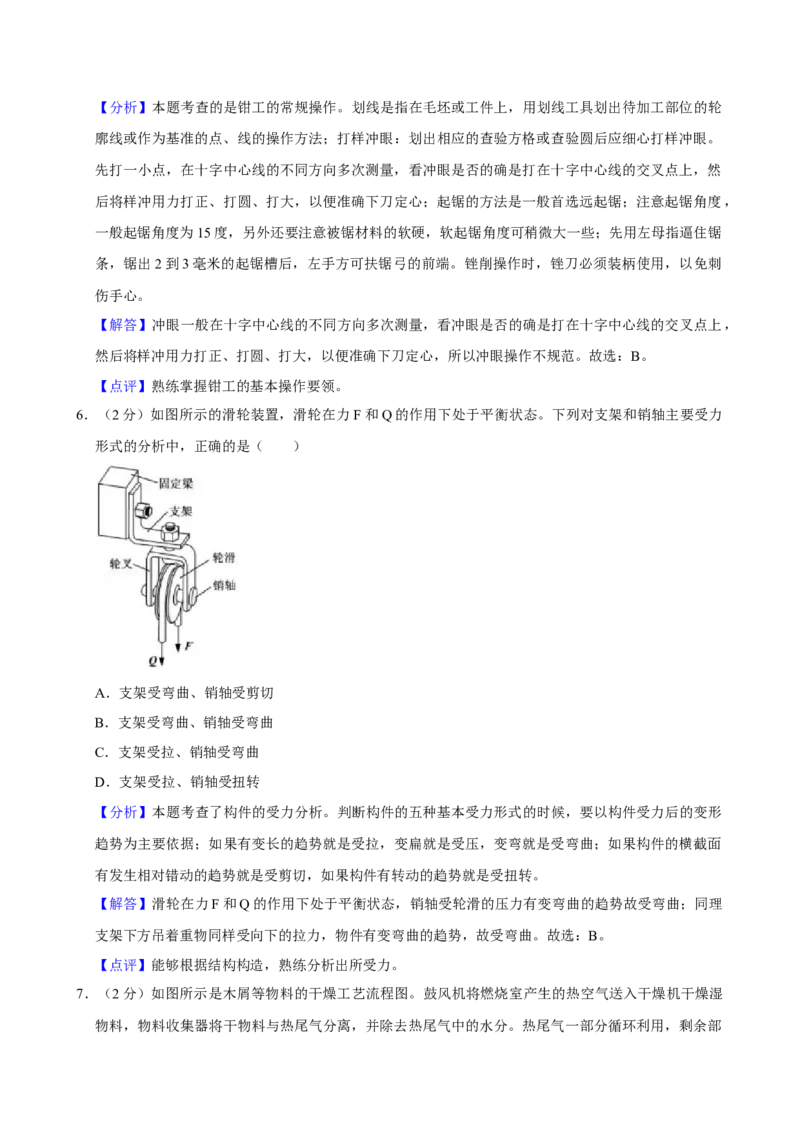 2022年06月浙江通用技术真题（解析版）_全国卷+地方卷_10.技术_1.浙江历年技术试卷_通用技术