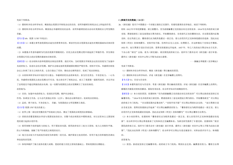 2017年江苏省高考历史试卷解析版_全国卷+地方卷_7.历史_1.历史高考真题试卷_2008-2020年_地方卷_江苏高考历史08-20_A3word版_PDF版（赠送）