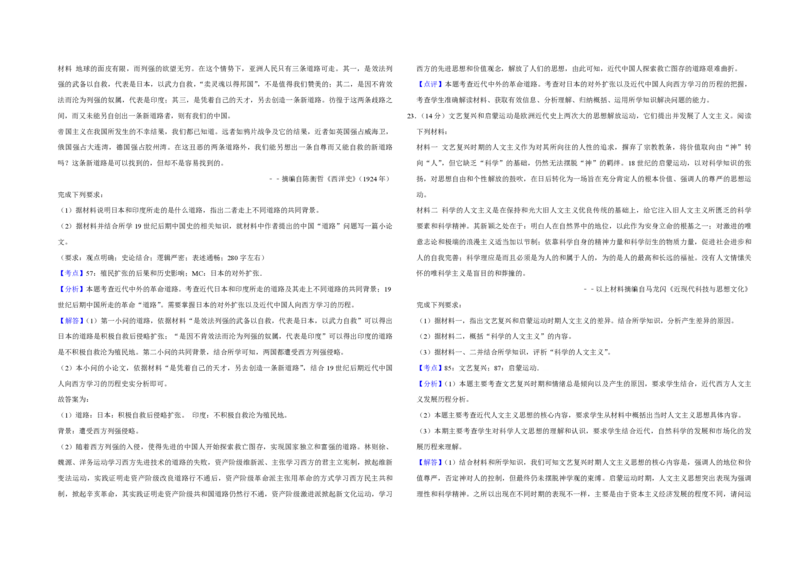 2017年江苏省高考历史试卷解析版_全国卷+地方卷_7.历史_1.历史高考真题试卷_2008-2020年_地方卷_江苏高考历史08-20_A3word版_PDF版（赠送）