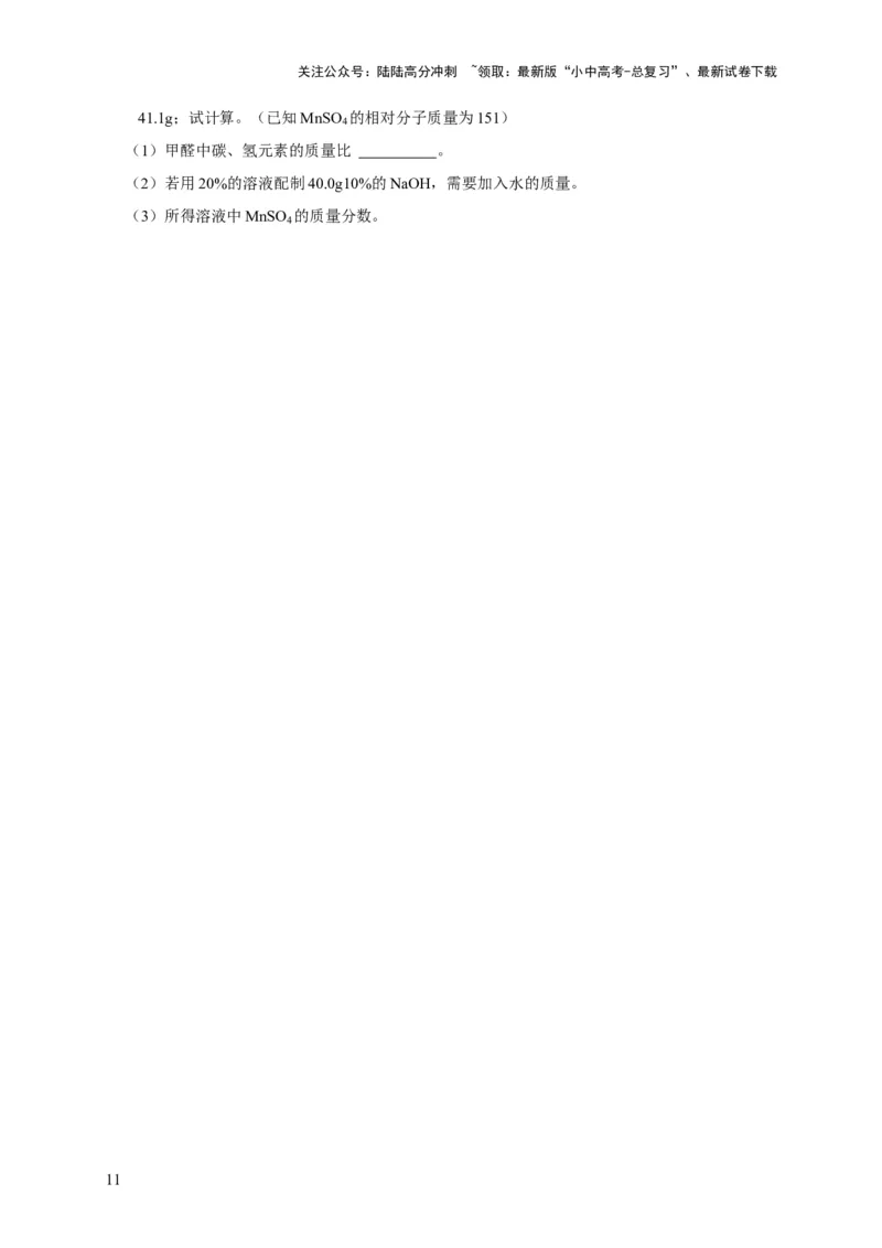 专题12化学计算（原卷版）_02中考总复习（2026版更新中）_05-化学-中考总复习_2024年中考复习资料_二轮复习资料_2024年中考化学二轮专项复习核心考点讲解与必刷题型