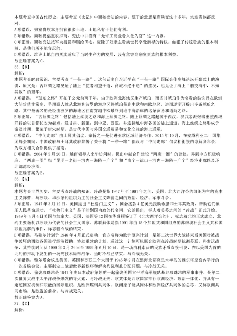 2017年8月内蒙古乌兰察布事业单位考试《职业能力测试》考试题（网友回忆版）_26事业职测+综合_闲鱼2026事业单位职测+综合_职测+综合真题合集ABCDE_A类-综合管理_内蒙古