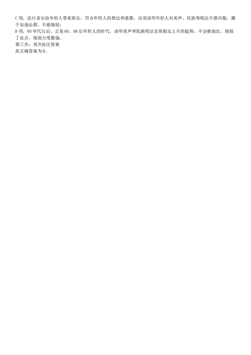 2017年8月内蒙古乌兰察布事业单位考试《职业能力测试》考试题（网友回忆版）_26事业职测+综合_闲鱼2026事业单位职测+综合_职测+综合真题合集ABCDE_A类-综合管理_内蒙古