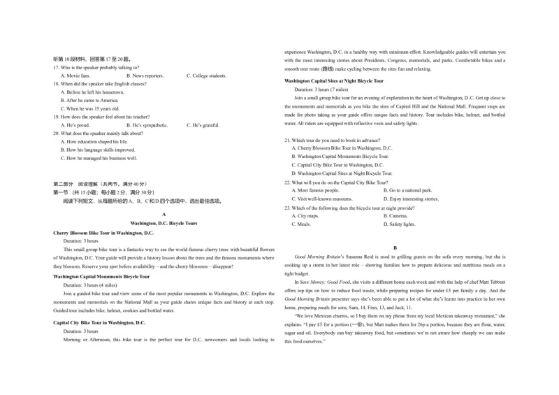2018年高考真题英语（山东卷）（解析版）_全国卷+地方卷_3.英语_1.英语高考真题试卷_2008-2020年_地方卷_山东高考英语07-22(含15-22的听力)_A3版--赠送更新至2021