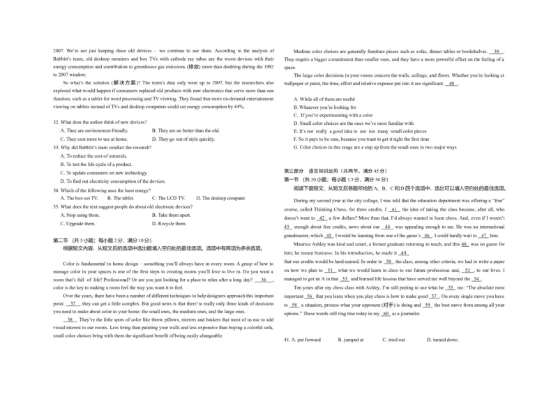 2018年高考真题英语（山东卷）（解析版）_全国卷+地方卷_3.英语_1.英语高考真题试卷_2008-2020年_地方卷_山东高考英语07-22(含15-22的听力)_A3版--赠送更新至2021