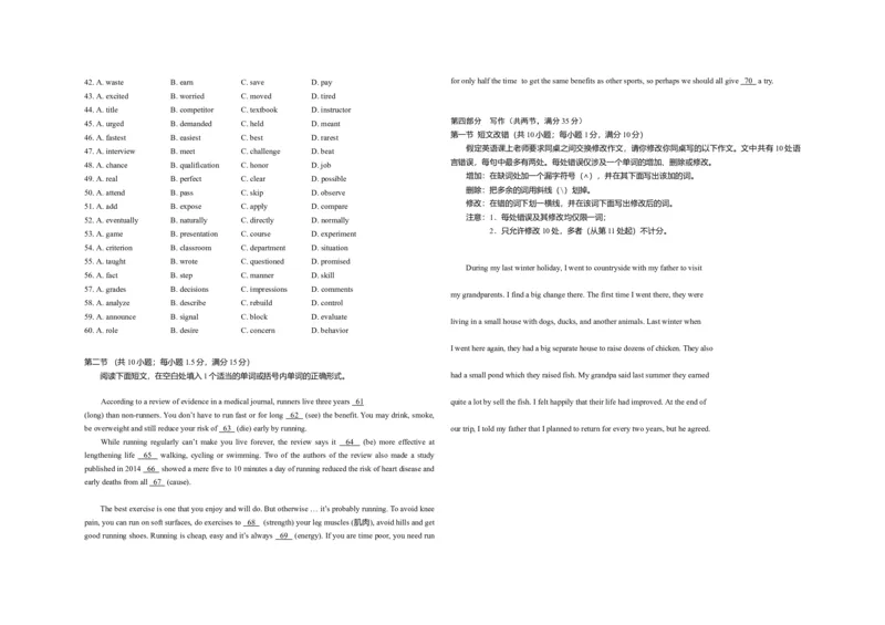 2018年高考真题英语（山东卷）（解析版）_全国卷+地方卷_3.英语_1.英语高考真题试卷_2008-2020年_地方卷_山东高考英语07-22(含15-22的听力)_A3版--赠送更新至2021