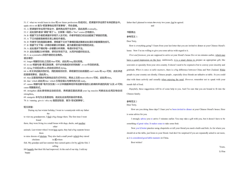 2018年高考真题英语（山东卷）（解析版）_全国卷+地方卷_3.英语_1.英语高考真题试卷_2008-2020年_地方卷_山东高考英语07-22(含15-22的听力)_A3版--赠送更新至2021