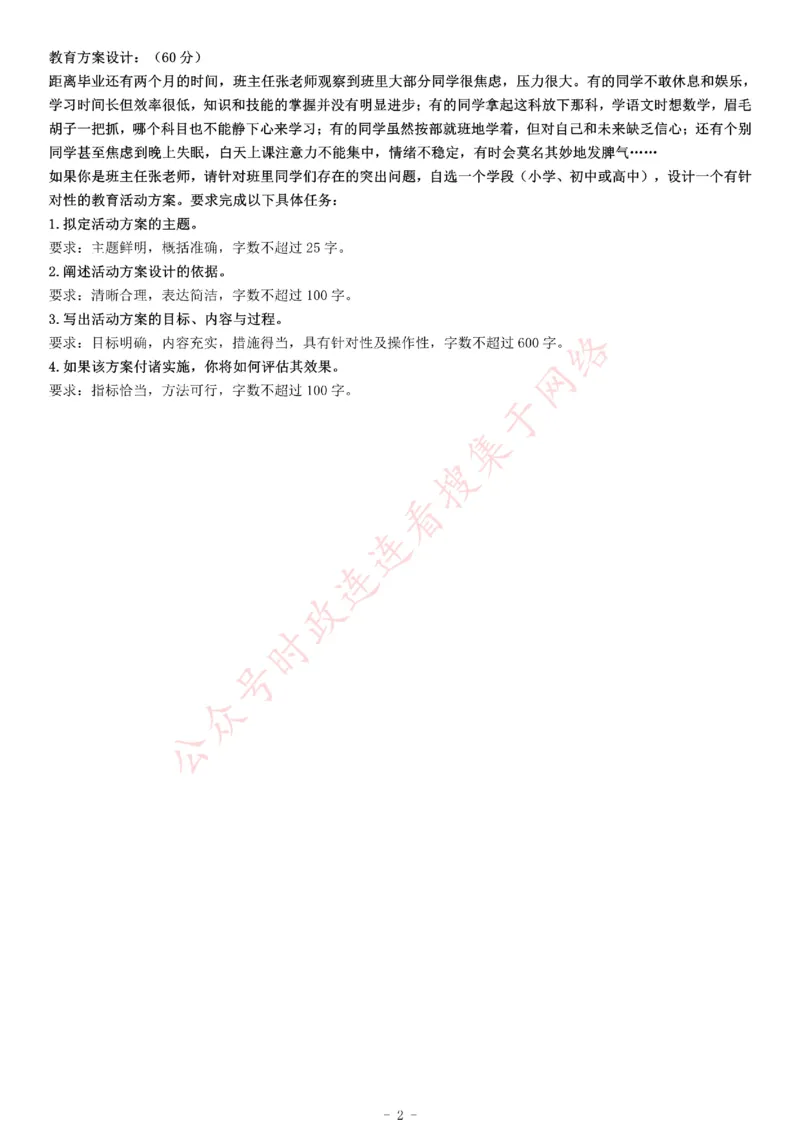 2018年上半年全国事业单位联考D类《综合应用能力》题（云南湖北安徽贵州宁夏广西青海陕西内蒙古甘肃网友回忆版）_26事业职测+综合_闲鱼2026事业单位职测+综合_A类-综合管理_广西