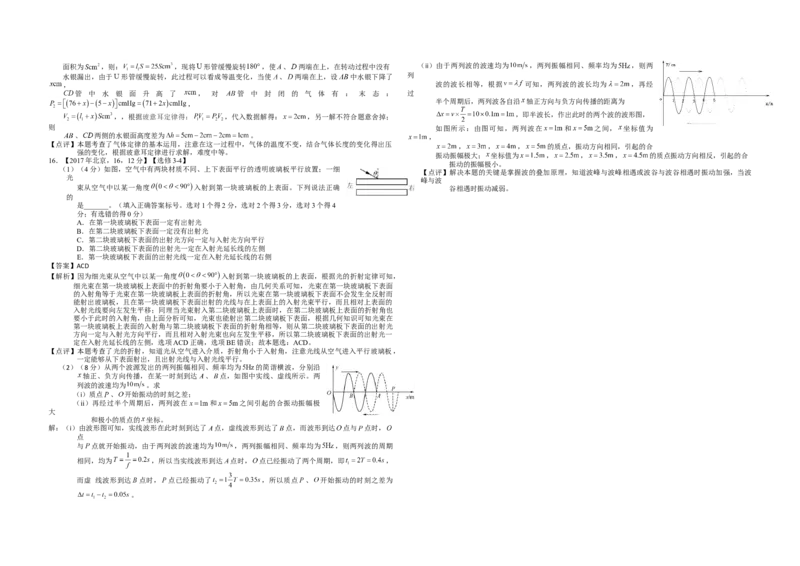 2017年海南高考物理试题及答案_全国卷+地方卷_4.物理_1.物理高考真题试卷_2008-2020年_地方卷_海南高考物理08-20_A3word版_答案版