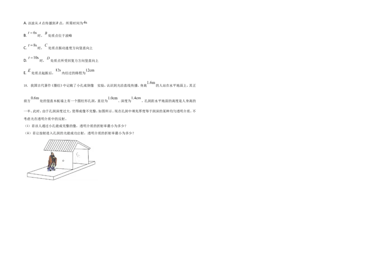 2021年湖南省普通高中学业水平选择性考试（湖南卷）（原卷版）_全国卷+地方卷_4.物理_1.物理高考真题试卷_2021年高考-物理_2021年新高考湖南物理_A3Word版