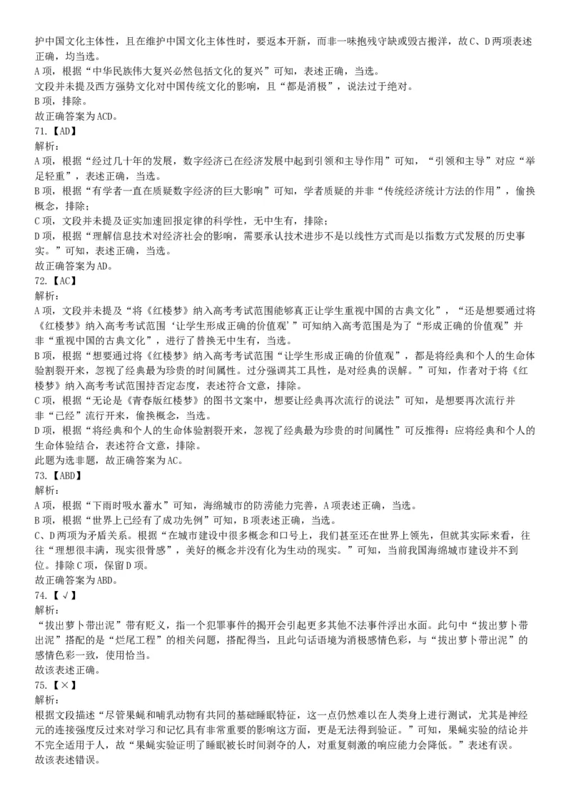 2017年4月河北省保定市事业单位公开招聘考试《公共基础知识》和《职业能力测试》精选题（网友回忆版）_26事业职测+综合_闲鱼2026事业单位职测+综合_职测+综合真题合集ABCDE_河北