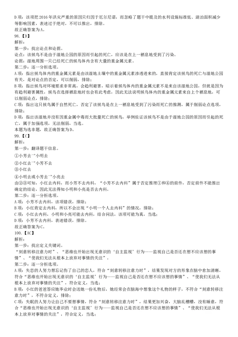 2017年4月河北省保定市事业单位公开招聘考试《公共基础知识》和《职业能力测试》精选题（网友回忆版）_26事业职测+综合_闲鱼2026事业单位职测+综合_职测+综合真题合集ABCDE_河北