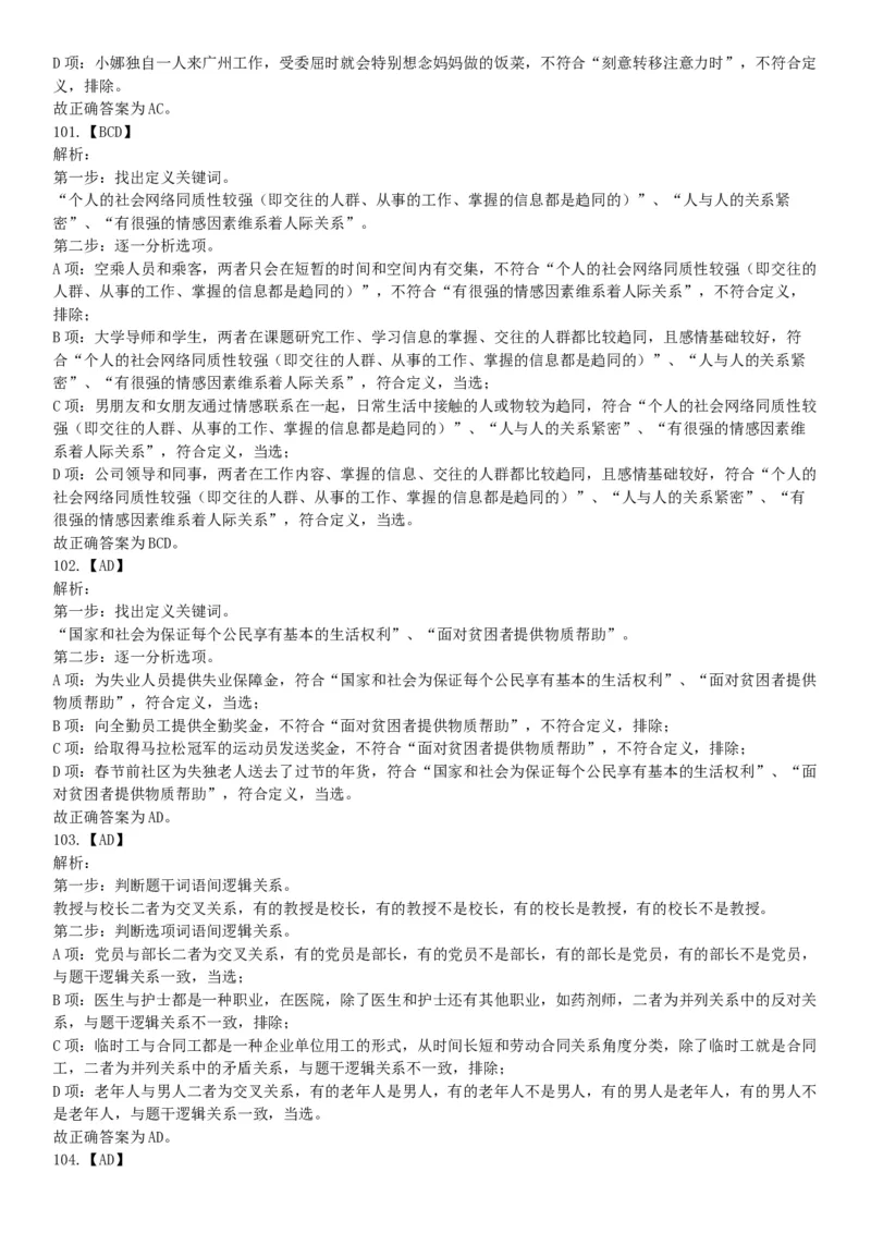 2017年4月河北省保定市事业单位公开招聘考试《公共基础知识》和《职业能力测试》精选题（网友回忆版）_26事业职测+综合_闲鱼2026事业单位职测+综合_职测+综合真题合集ABCDE_河北