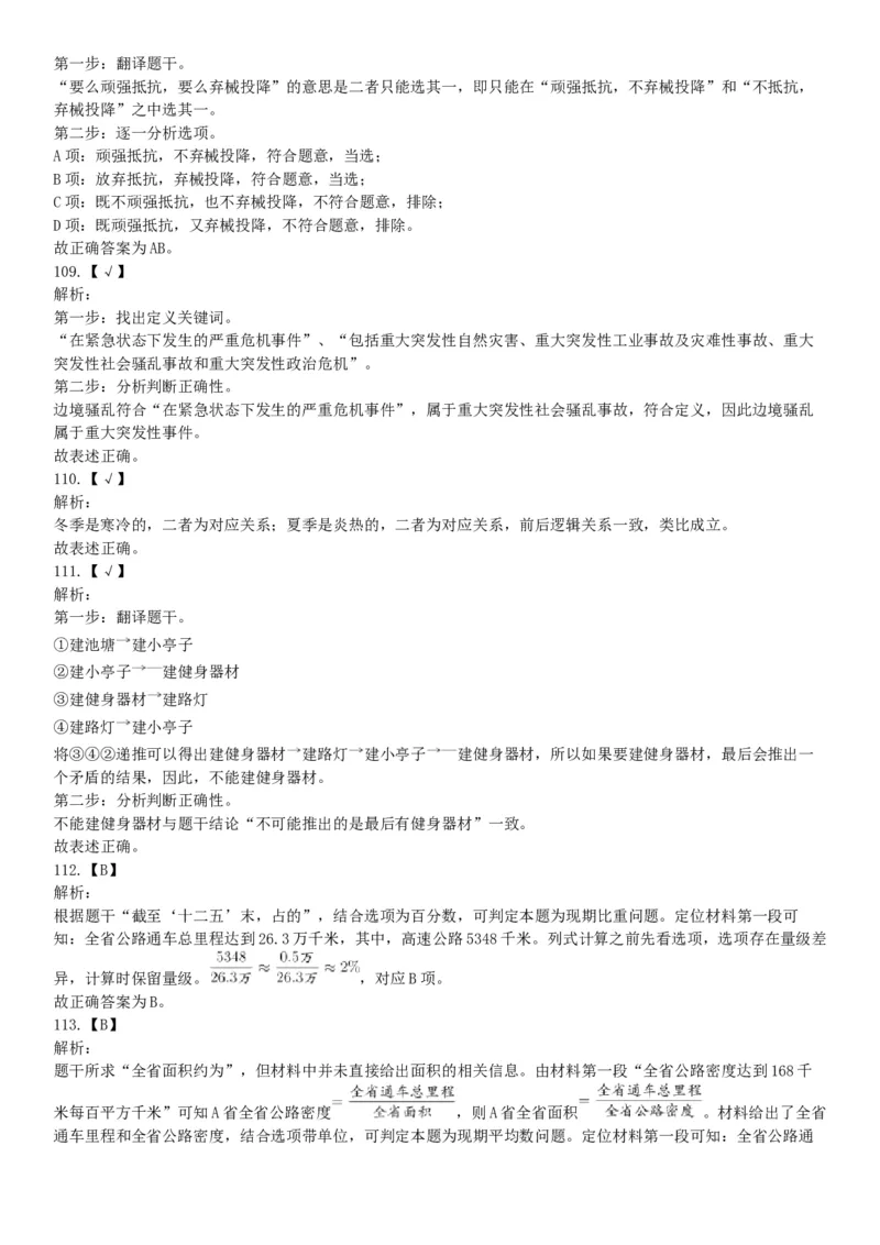 2017年4月河北省保定市事业单位公开招聘考试《公共基础知识》和《职业能力测试》精选题（网友回忆版）_26事业职测+综合_闲鱼2026事业单位职测+综合_职测+综合真题合集ABCDE_河北