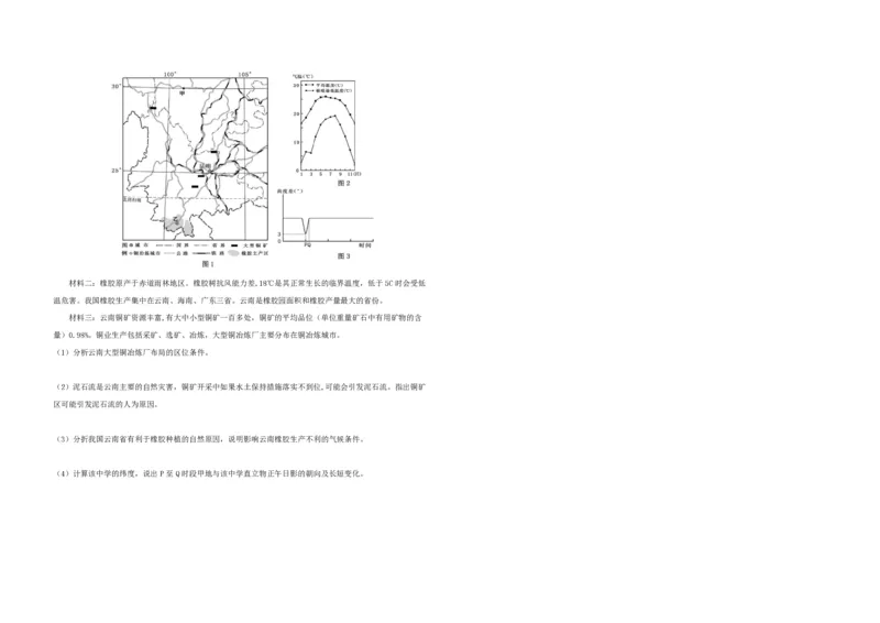 2019年浙江省高考地理4月（原卷版）_全国卷+地方卷_8.地理_1.地理高考真题试卷_2008-2020年_地方卷_浙江高考地理08-21_A3word版_PDF版（赠送）