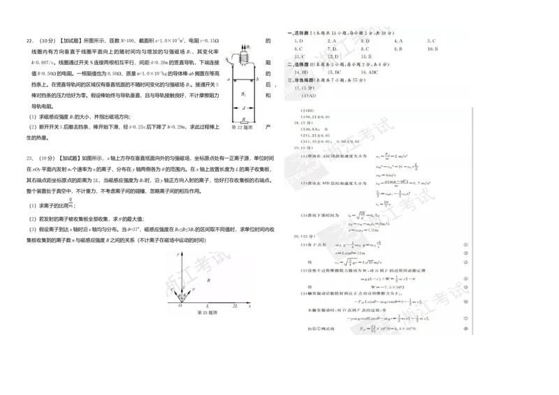 2017年浙江省高考物理11月（解析版）_全国卷+地方卷_4.物理_1.物理高考真题试卷_2008-2020年_地方卷_浙江高考物理08-21_A3word版