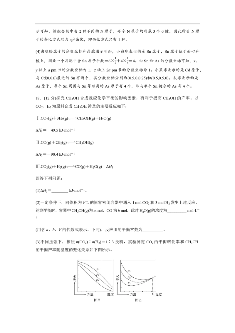 2020年高考真题化学（山东卷）（解析版）_全国卷+地方卷_5.化学_1.化学高考真题试卷_2008-2020年_地方卷_山东高考化学2008-2021_山东高考化学_A4版_PDF版