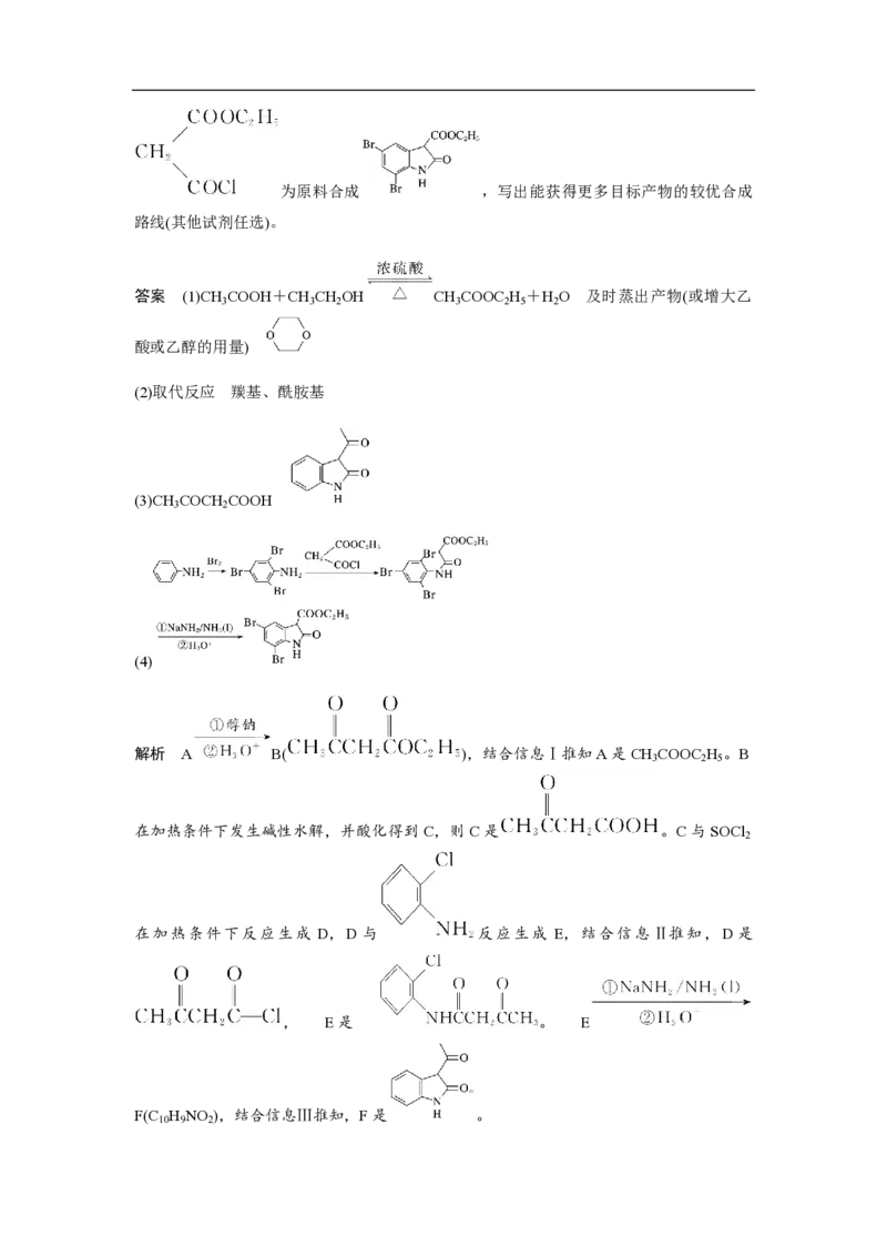 2020年高考真题化学（山东卷）（解析版）_全国卷+地方卷_5.化学_1.化学高考真题试卷_2008-2020年_地方卷_山东高考化学2008-2021_山东高考化学_A4版_PDF版