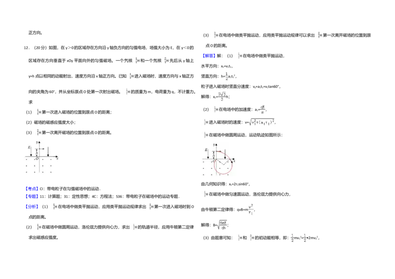 2018年高考真题物理（山东卷）（解析版）_全国卷+地方卷_4.物理_1.物理高考真题试卷_2008-2020年_地方卷_山东高考物理08-21_山东高考物理_A3版
