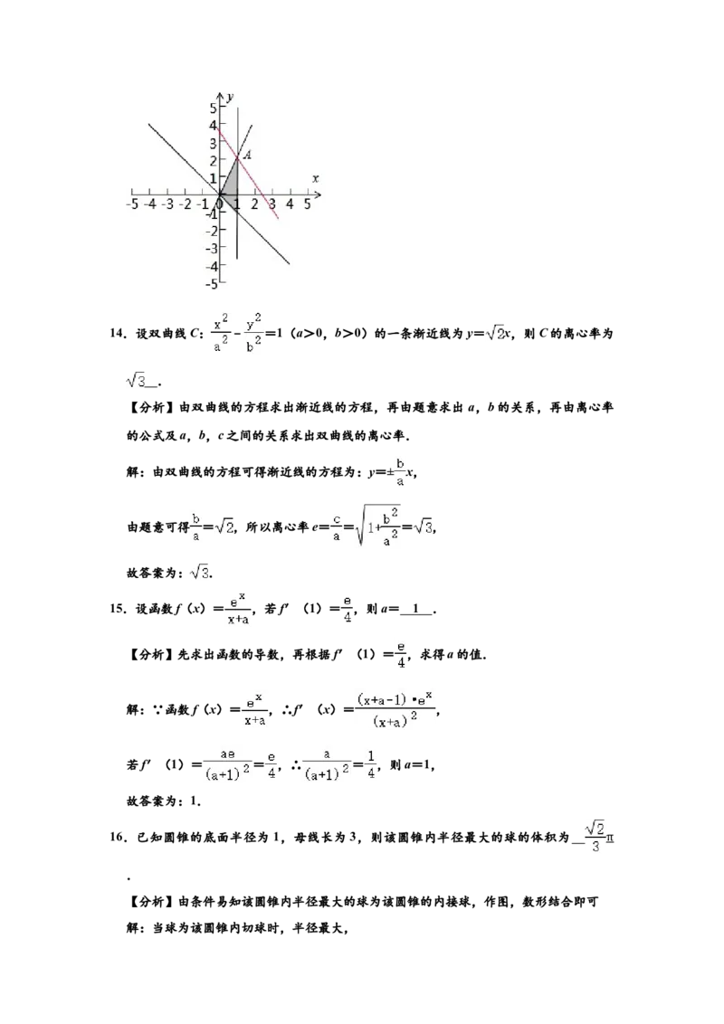 2020年四川高考文科数学试卷（word版）和答案_全国卷+地方卷_2.数学_1.数学高考真题试卷_2008-2020年_地方卷_地方卷高考文科数学_四川文科数学