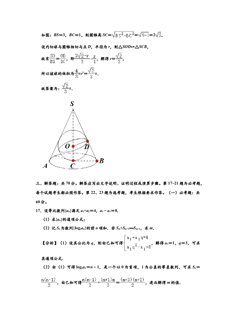 2020年四川高考文科数学试卷（word版）和答案_全国卷+地方卷_2.数学_1.数学高考真题试卷_2008-2020年_地方卷_地方卷高考文科数学_四川文科数学