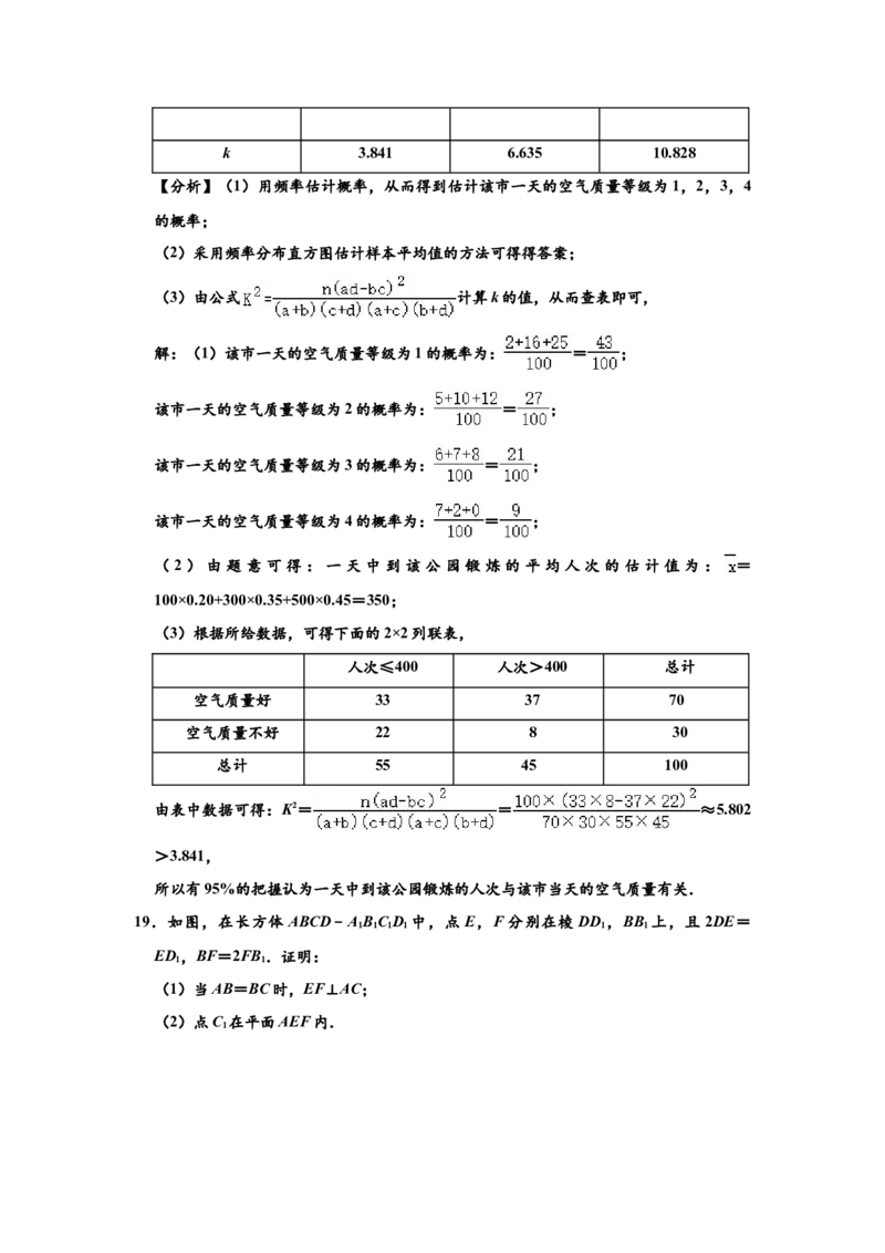2020年四川高考文科数学试卷（word版）和答案_全国卷+地方卷_2.数学_1.数学高考真题试卷_2008-2020年_地方卷_地方卷高考文科数学_四川文科数学