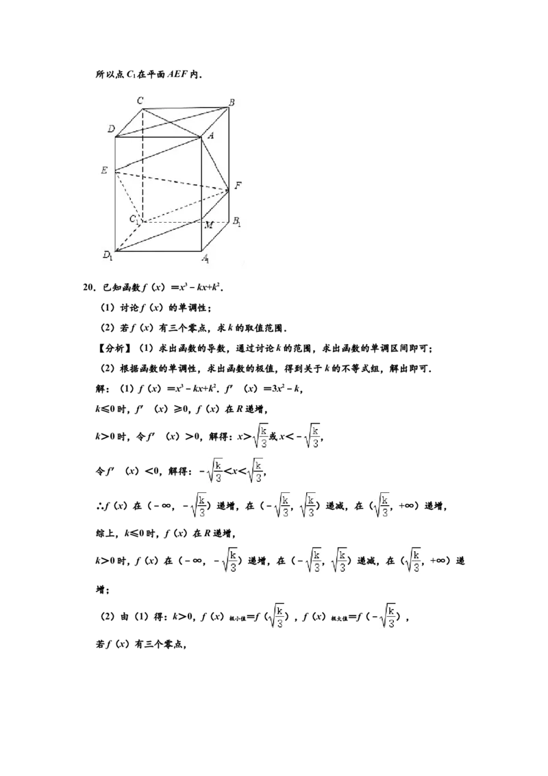 2020年四川高考文科数学试卷（word版）和答案_全国卷+地方卷_2.数学_1.数学高考真题试卷_2008-2020年_地方卷_地方卷高考文科数学_四川文科数学
