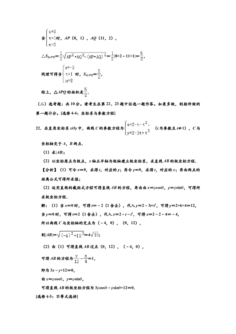 2020年四川高考文科数学试卷（word版）和答案_全国卷+地方卷_2.数学_1.数学高考真题试卷_2008-2020年_地方卷_地方卷高考文科数学_四川文科数学