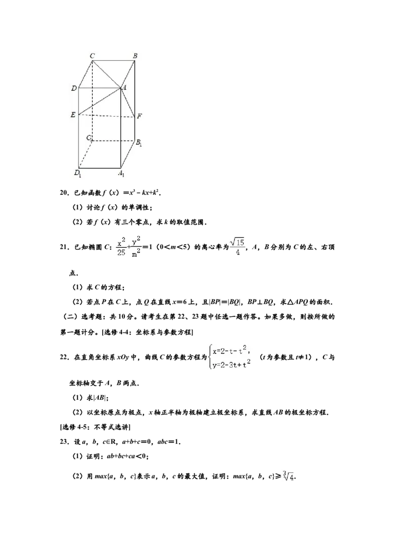 2020年四川高考文科数学试卷（word版）和答案_全国卷+地方卷_2.数学_1.数学高考真题试卷_2008-2020年_地方卷_地方卷高考文科数学_四川文科数学