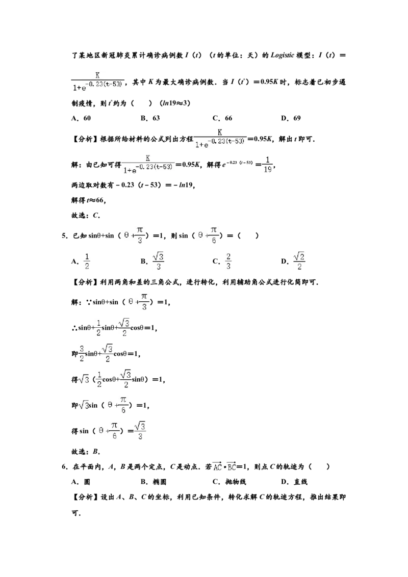 2020年四川高考文科数学试卷（word版）和答案_全国卷+地方卷_2.数学_1.数学高考真题试卷_2008-2020年_地方卷_地方卷高考文科数学_四川文科数学