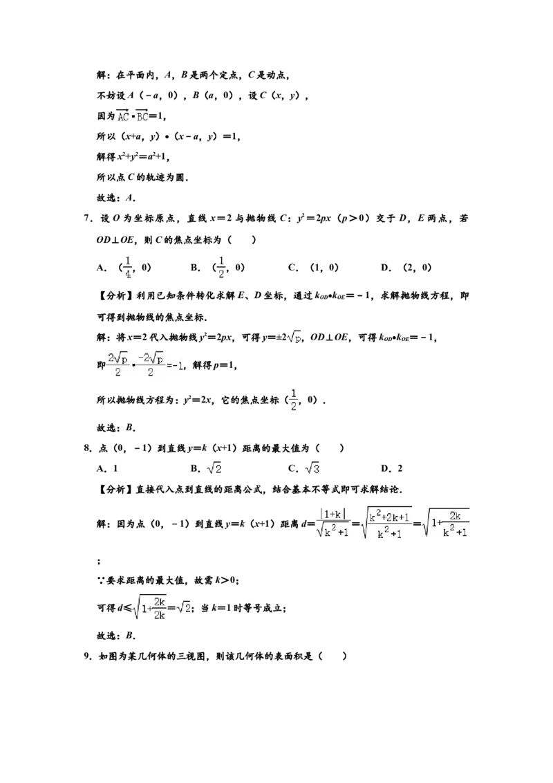 2020年四川高考文科数学试卷（word版）和答案_全国卷+地方卷_2.数学_1.数学高考真题试卷_2008-2020年_地方卷_地方卷高考文科数学_四川文科数学