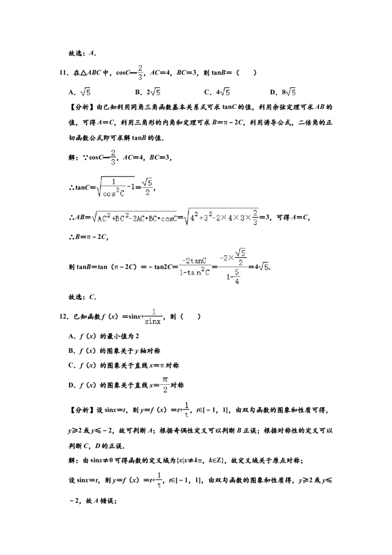 2020年四川高考文科数学试卷（word版）和答案_全国卷+地方卷_2.数学_1.数学高考真题试卷_2008-2020年_地方卷_地方卷高考文科数学_四川文科数学