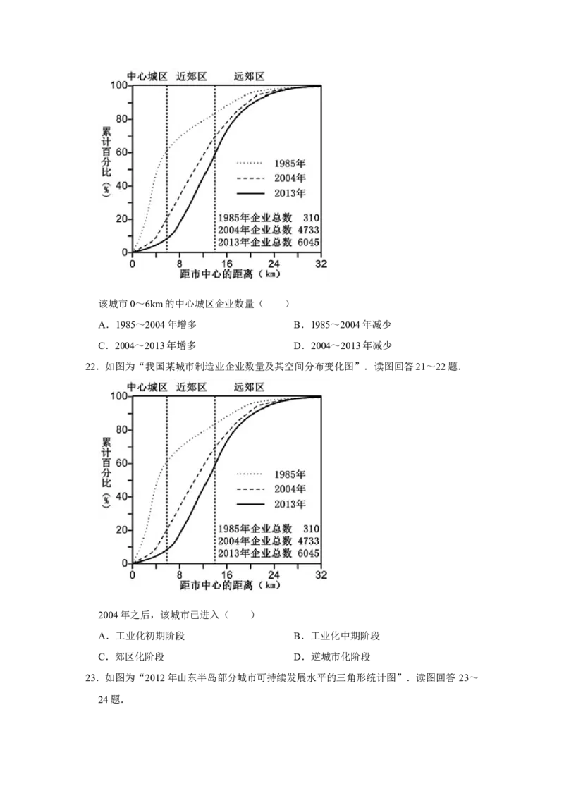 2017年江苏省高考地理试卷_全国卷+地方卷_8.地理_1.地理高考真题试卷_2008-2020年_地方卷_江苏高考地理08-21_A4word版