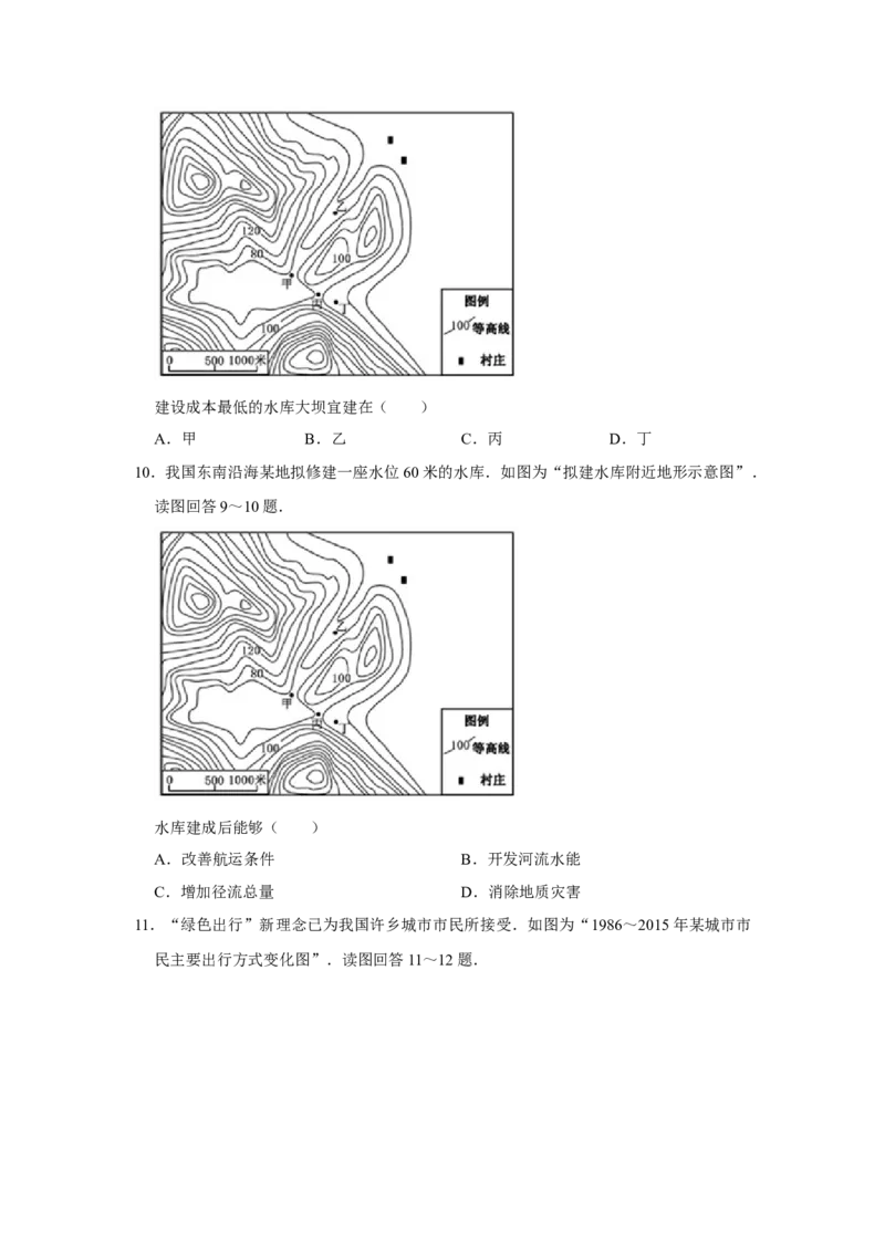 2017年江苏省高考地理试卷_全国卷+地方卷_8.地理_1.地理高考真题试卷_2008-2020年_地方卷_江苏高考地理08-21_A4word版