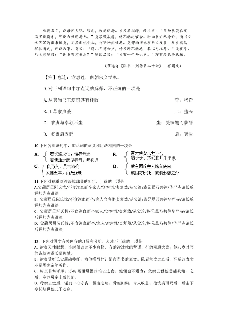 2017年高考真题语文（山东卷）（原卷版）_全国卷+地方卷_1.语文_1.语文高考真题试卷_2008-2020年_地方卷_山东高考语文08-21_A4版_PDF版赠送）