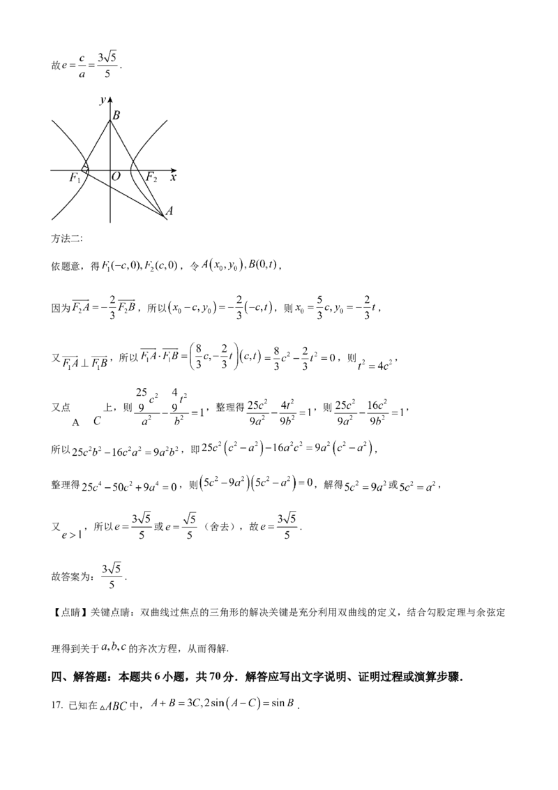 2023年高考数学真题（新课标Ⅰ）（解析版）_全国卷+地方卷_2.数学_1.数学高考真题试卷_2008-2020年_地方卷_江苏08-23_2023年新课标全国I卷-数学