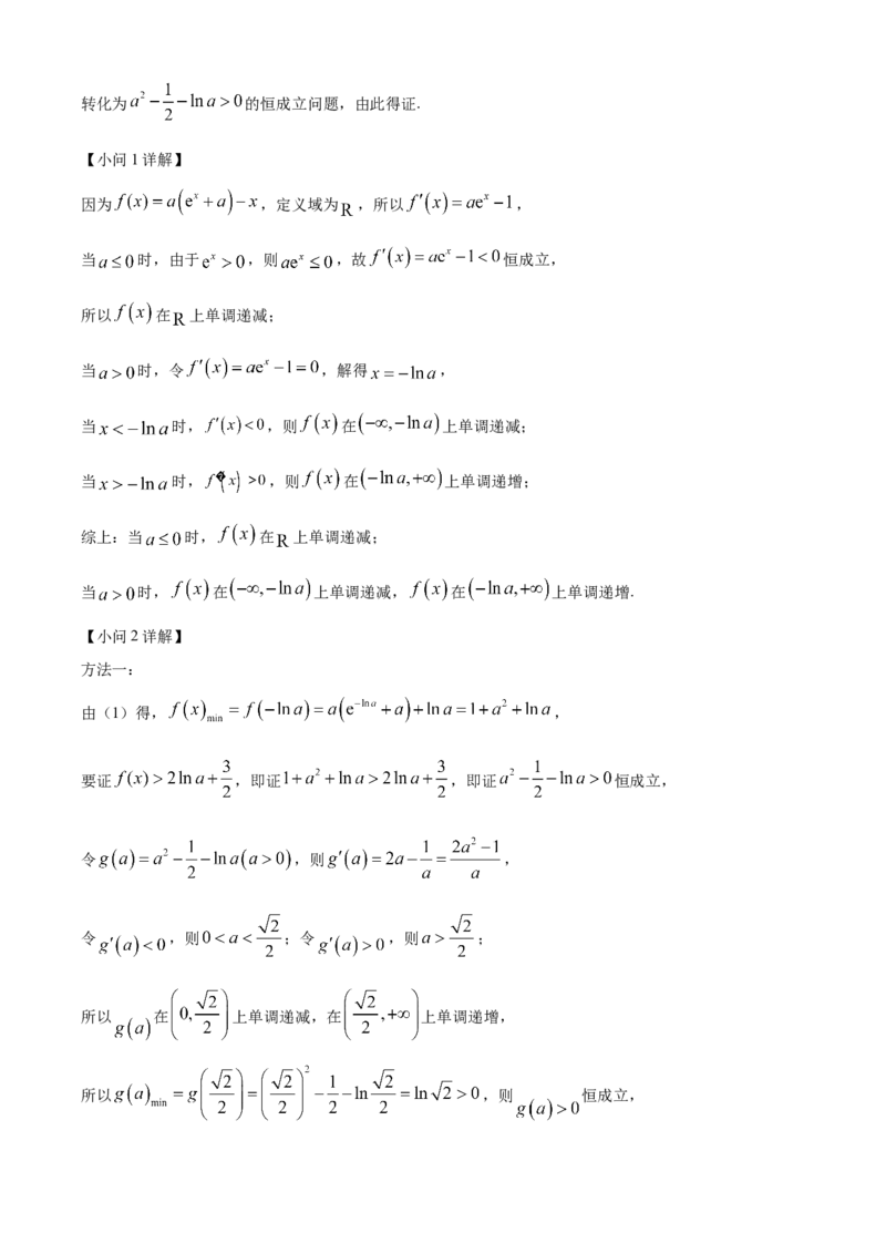 2023年高考数学真题（新课标Ⅰ）（解析版）_全国卷+地方卷_2.数学_1.数学高考真题试卷_2008-2020年_地方卷_江苏08-23_2023年新课标全国I卷-数学
