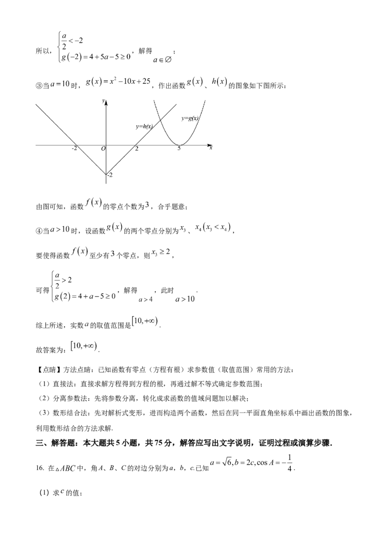 2022年新高考天津数学高考真题（解析版）_全国卷+地方卷_2.数学_1.数学高考真题试卷_2022年高考-数学_2022年天津卷-数学