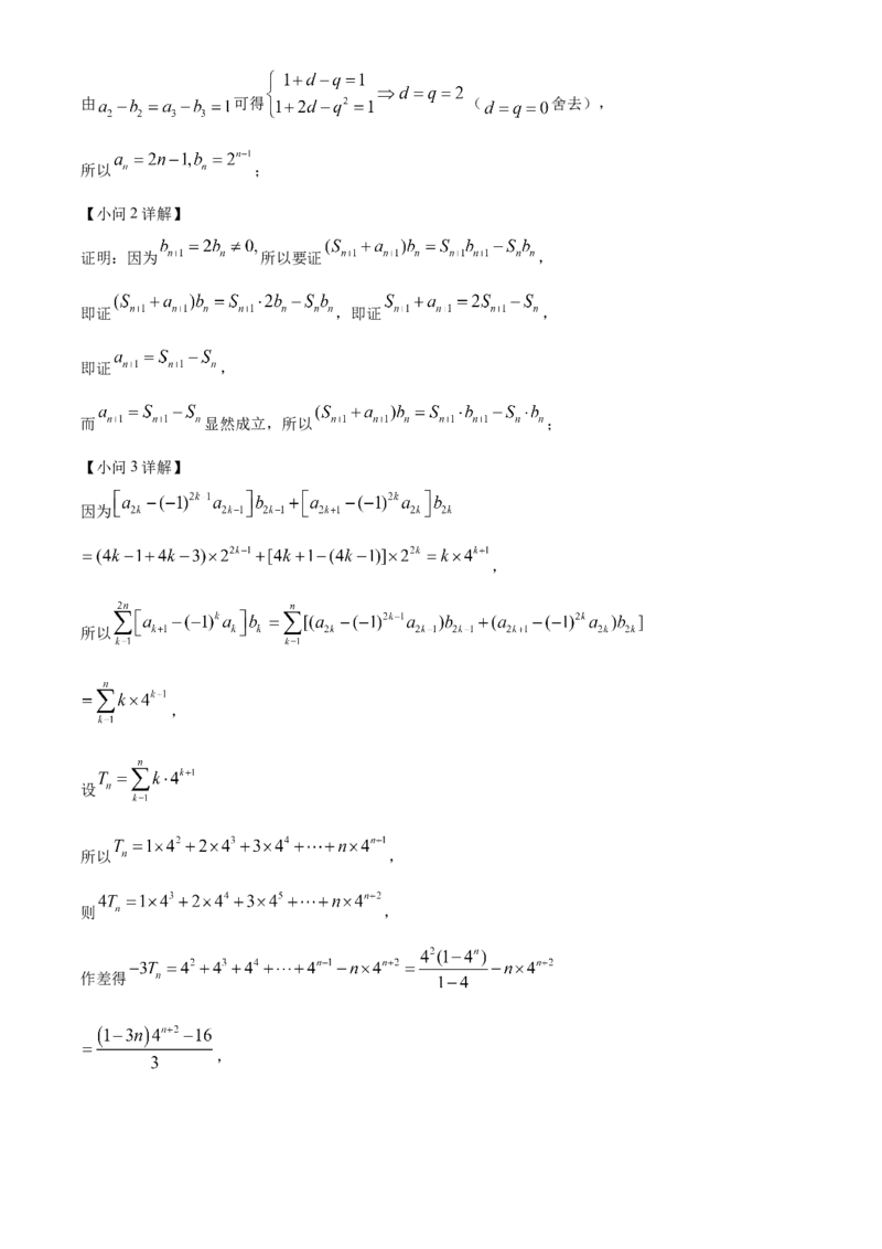 2022年新高考天津数学高考真题（解析版）_全国卷+地方卷_2.数学_1.数学高考真题试卷_2022年高考-数学_2022年天津卷-数学