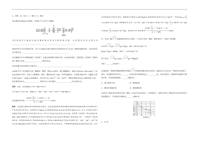 2019年全国统一高考化学试卷（新课标Ⅱ）（解析版）_全国卷+地方卷_5.化学_1.化学高考真题试卷_2008-2020年_全国卷_全国统一高考化学（新课标ⅱ）2008-2021_A3word版_PDF版