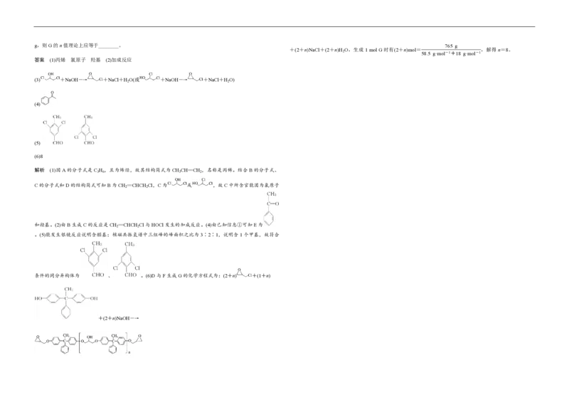 2019年全国统一高考化学试卷（新课标Ⅱ）（解析版）_全国卷+地方卷_5.化学_1.化学高考真题试卷_2008-2020年_全国卷_全国统一高考化学（新课标ⅱ）2008-2021_A3word版_PDF版