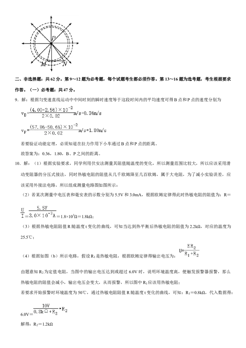 2020年高考全国3卷理综物理试题（word精校版）_全国卷+地方卷_4.物理_1.物理高考真题试卷_2008-2020年_地方卷_四川高考物理08-20