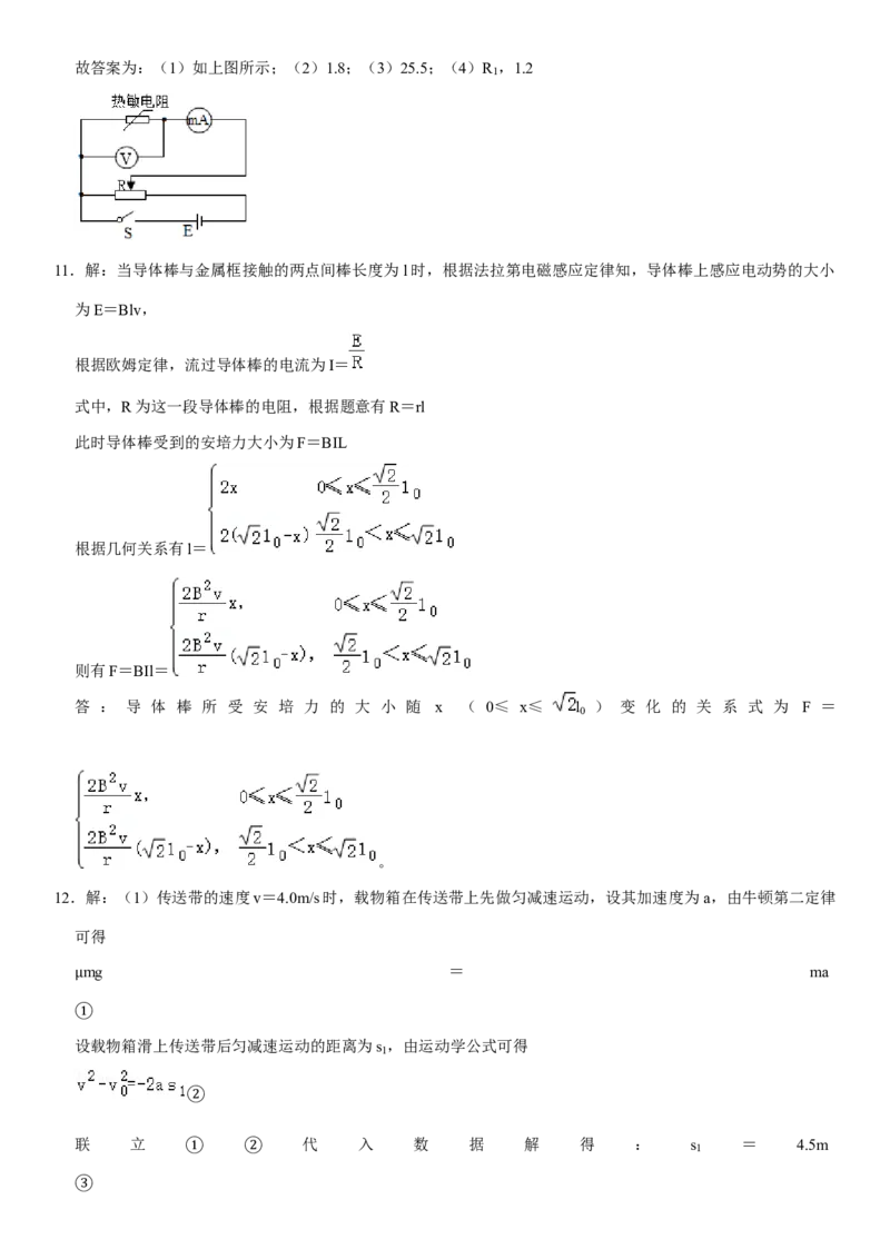 2020年高考全国3卷理综物理试题（word精校版）_全国卷+地方卷_4.物理_1.物理高考真题试卷_2008-2020年_地方卷_四川高考物理08-20