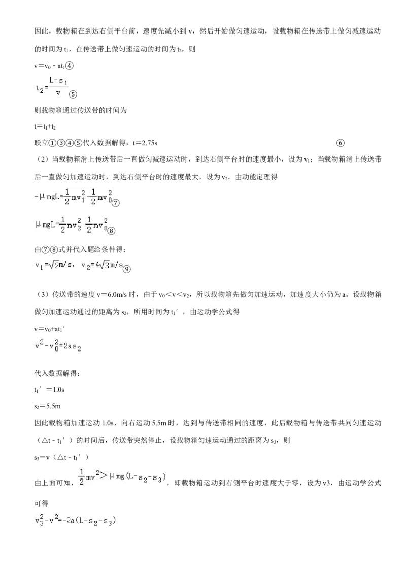2020年高考全国3卷理综物理试题（word精校版）_全国卷+地方卷_4.物理_1.物理高考真题试卷_2008-2020年_地方卷_四川高考物理08-20