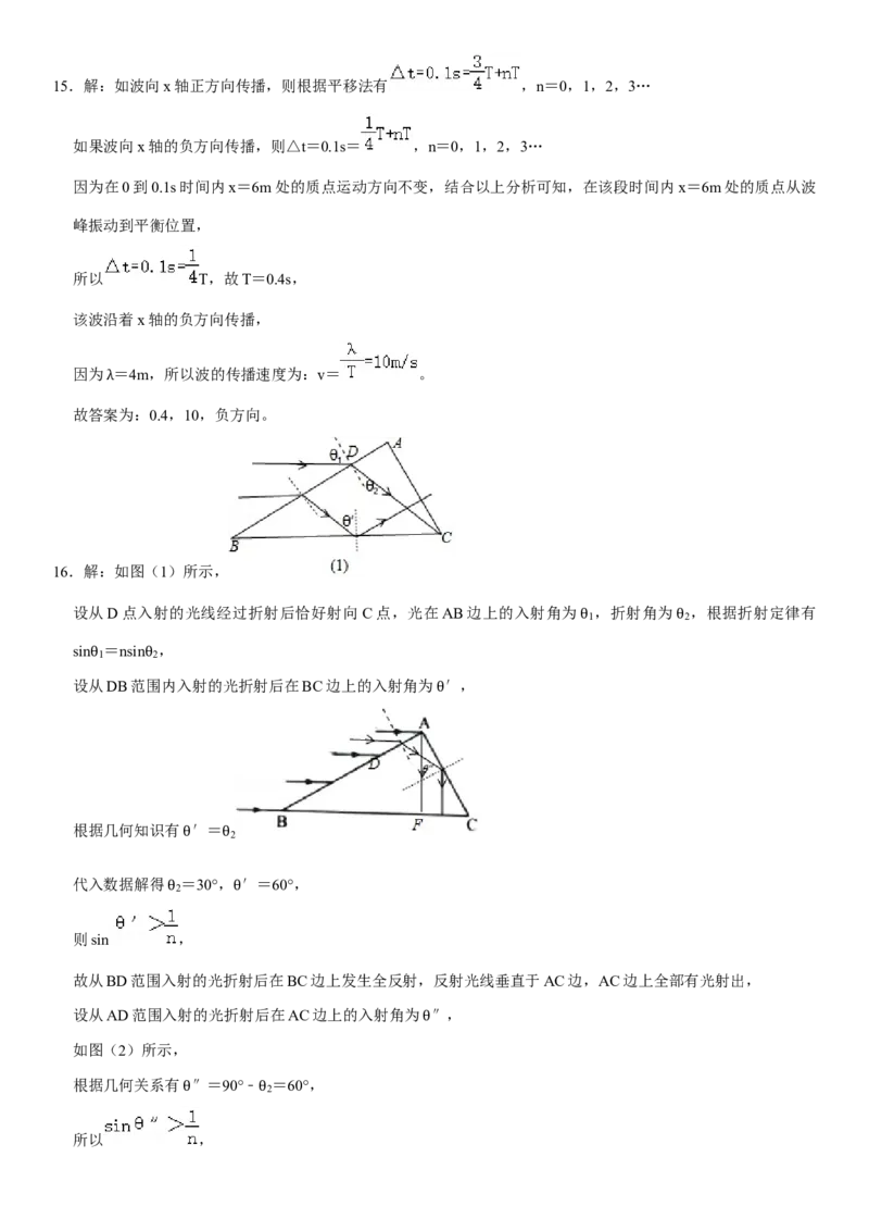 2020年高考全国3卷理综物理试题（word精校版）_全国卷+地方卷_4.物理_1.物理高考真题试卷_2008-2020年_地方卷_四川高考物理08-20