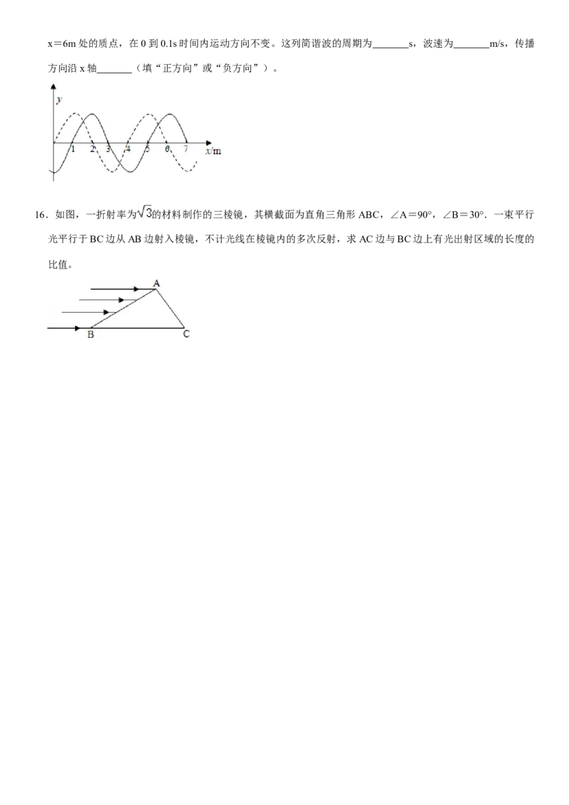 2020年高考全国3卷理综物理试题（word精校版）_全国卷+地方卷_4.物理_1.物理高考真题试卷_2008-2020年_地方卷_四川高考物理08-20
