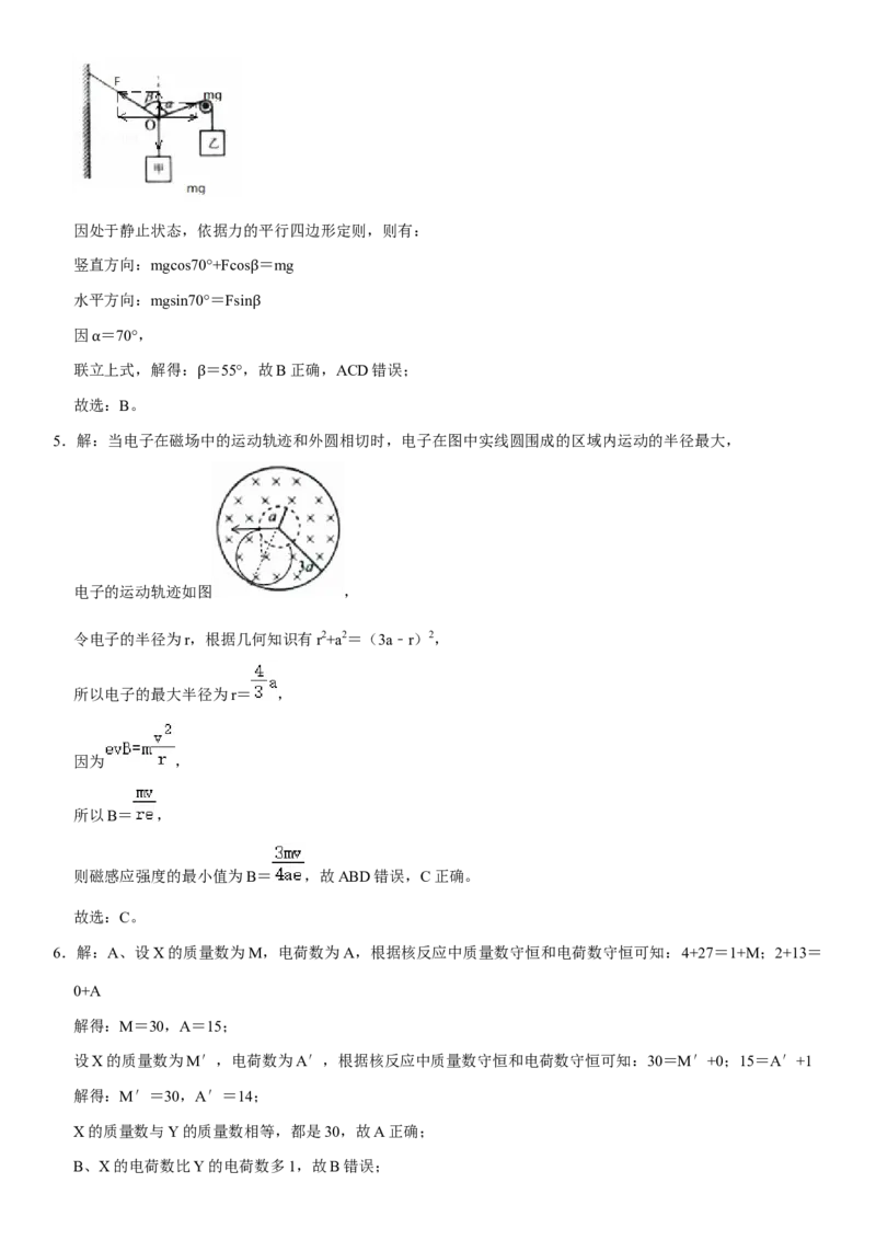 2020年高考全国3卷理综物理试题（word精校版）_全国卷+地方卷_4.物理_1.物理高考真题试卷_2008-2020年_地方卷_四川高考物理08-20